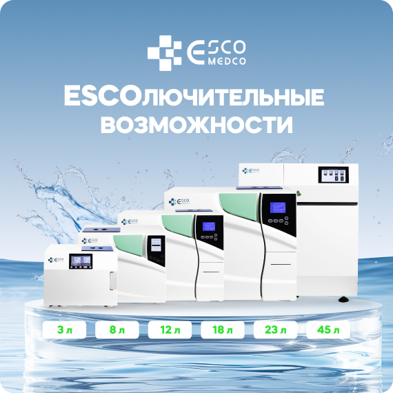 ESCOлючительные возможности.jpg ESCOлючительные возможности.jpg