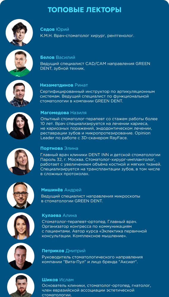 2026-05-06 дентима анонс рассыл3.jpg