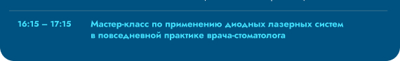 2026-05-06 дентима анонс рассыл2.jpg