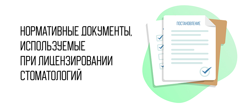 Нормативные документы.jpg Нормативные документы.jpg